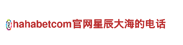 千亿体育游戏官网-专业机械企业